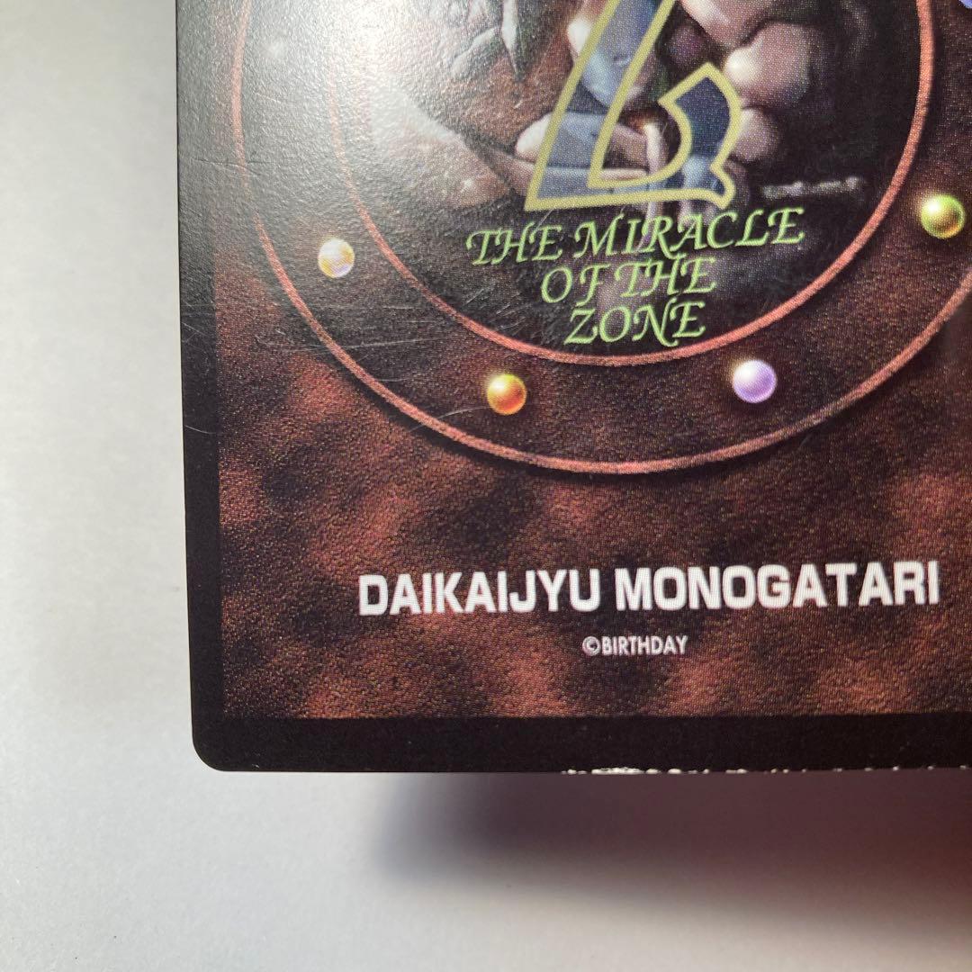 カードチェンジャー　ザミラクルオブザゾーン初期　MOZ グリフワール編