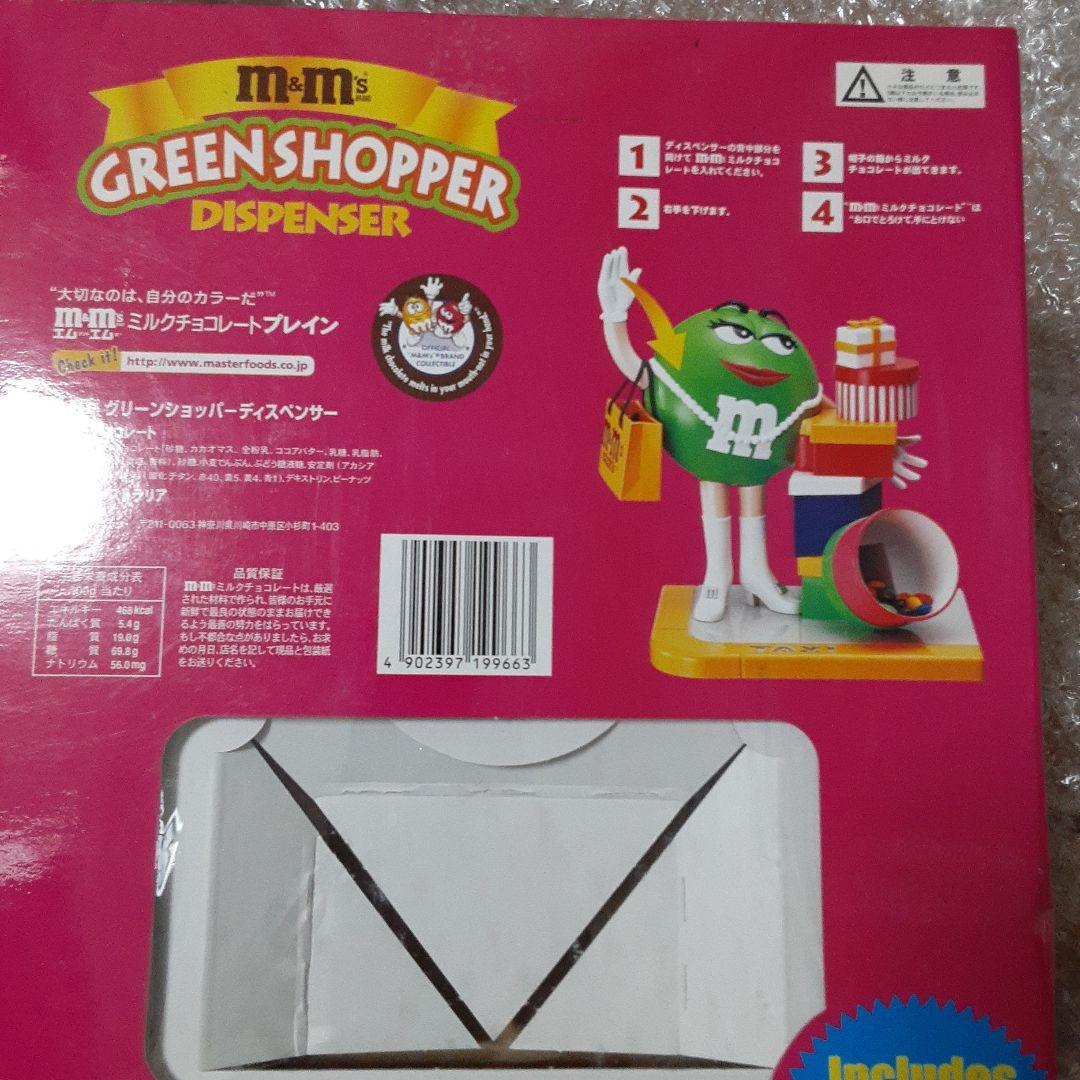 レトロ　レア　M&M's グリーンショッパー ディスペンサー