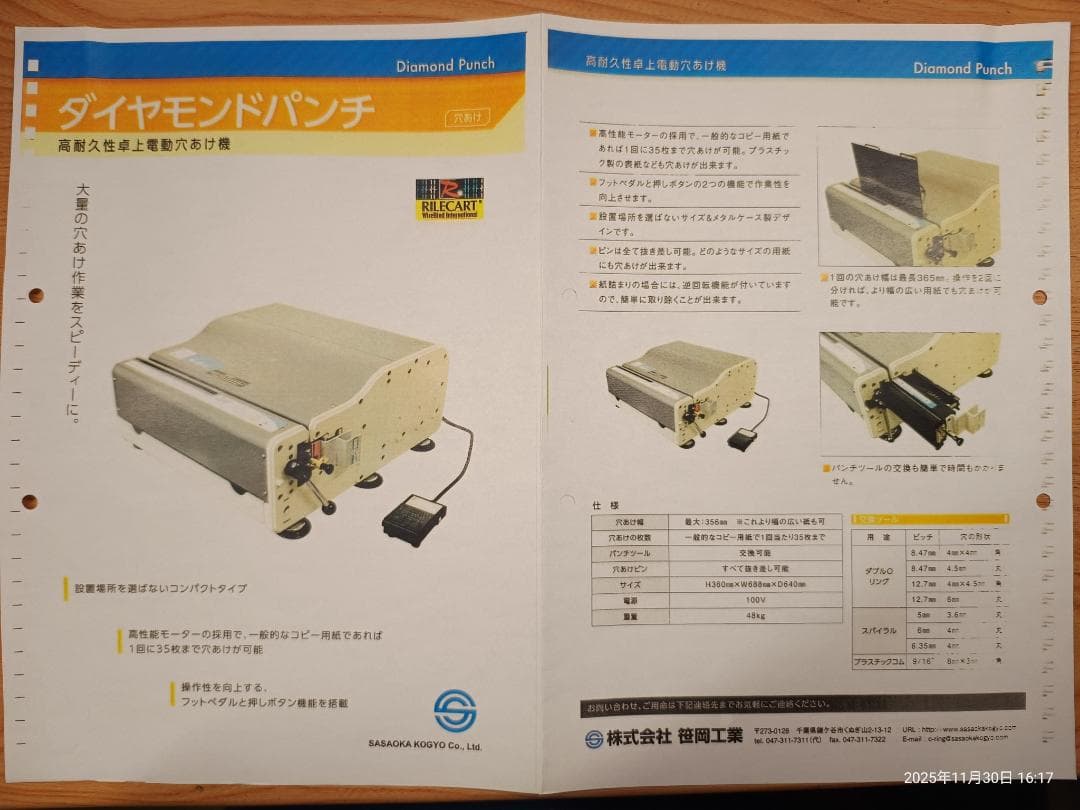 DPダイアモンドパンチ（高耐久性卓上電動穴あけ機）ダブルOリング４×４ｍｍ角用