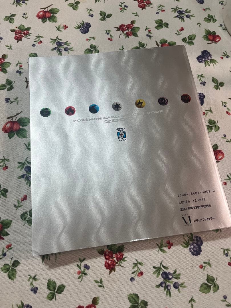ポケモンカードオフィシャルブック2000