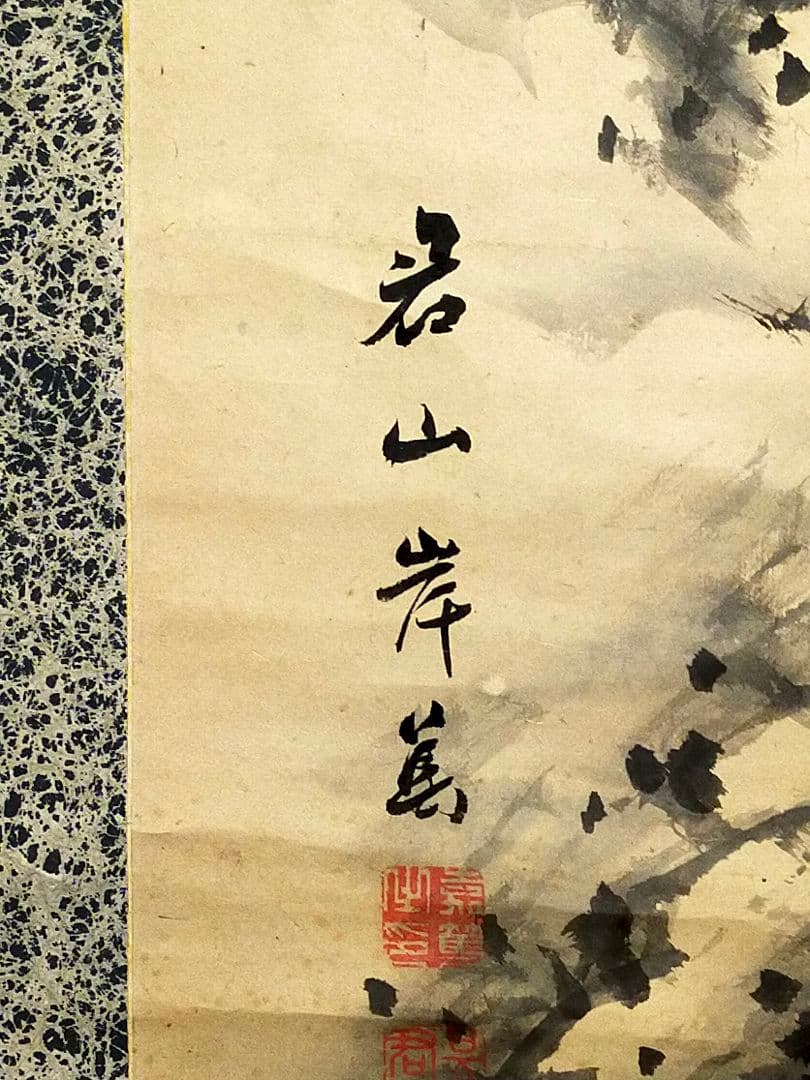 ♥岸派♥　虎　♥掛軸♥　岸篤　掛け軸　寅　トラ　岸駒　骨董　古玩