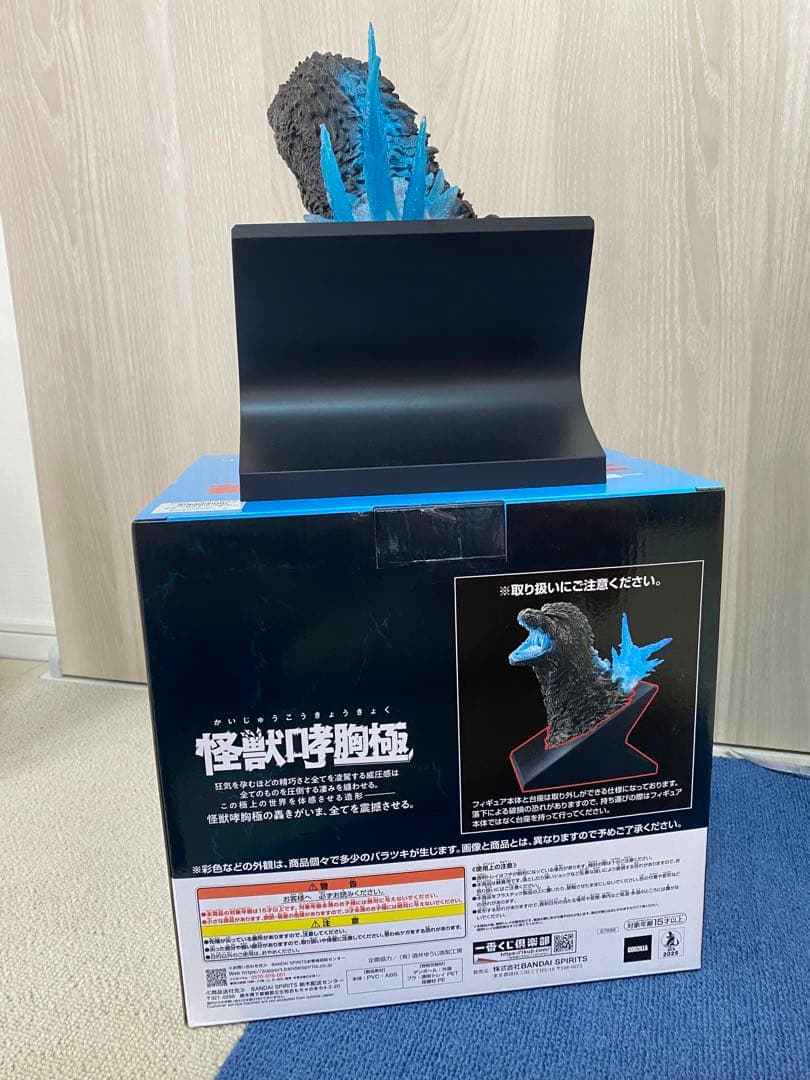 【開封品・箱あり】 一番くじ ゴジラ ラストワン賞