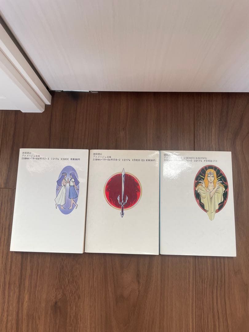 デジタルデビルストーリー 真デジタルデビルストーリー　女神転生　全9巻