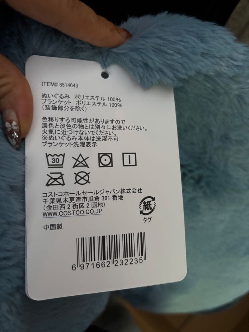 スティッチぬいぐるみ（ブランケット付）タグが切れてしまいました