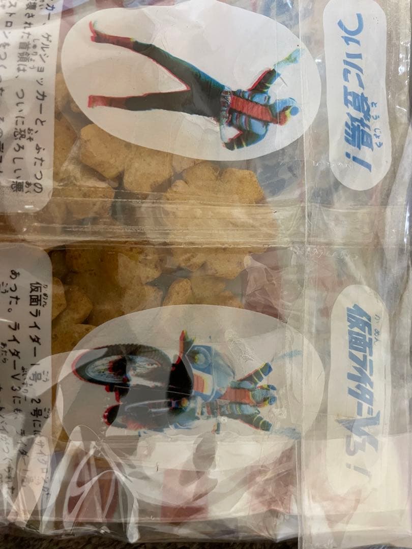 カルビースナックの袋◆仮面ライダーＶ3