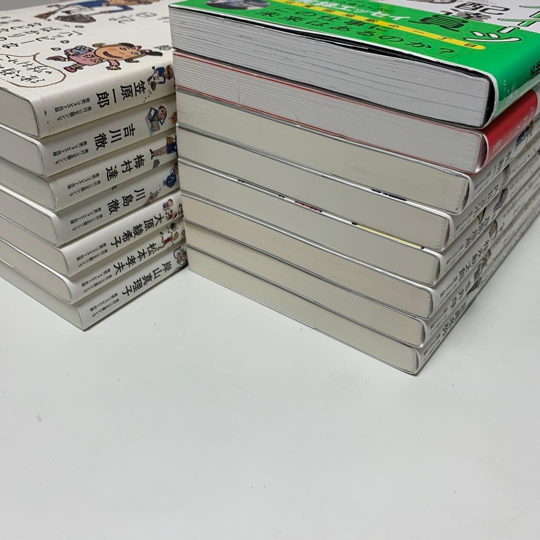 ★ウーバーイーツ配達員ヘロヘロ日記★障害者支援員もやもや日記　他　全16冊セット