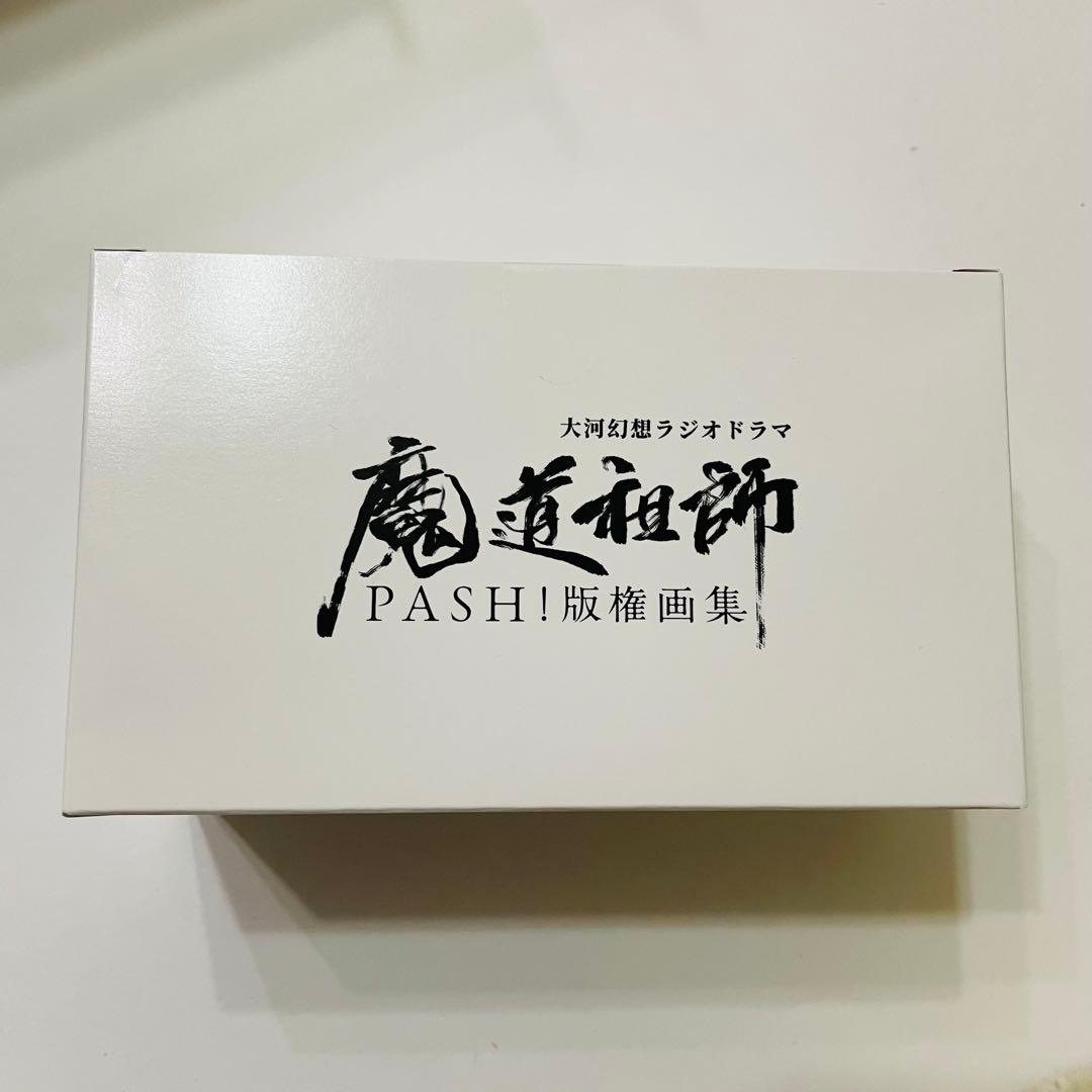 魔道祖師 完結記念展 PASH 版権画集 スクエア缶バッジ コレクション全27種