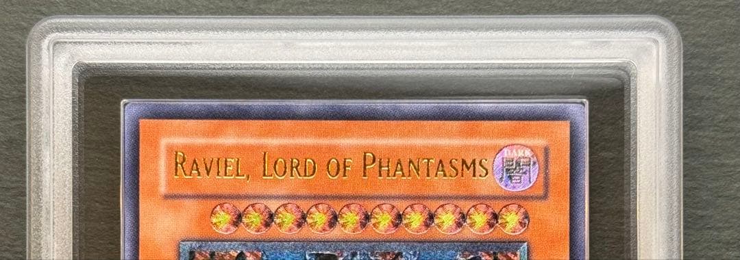 【ARS8】幻魔皇ラビエル 旧アジア レリーフ 亜レリ 遊戯王