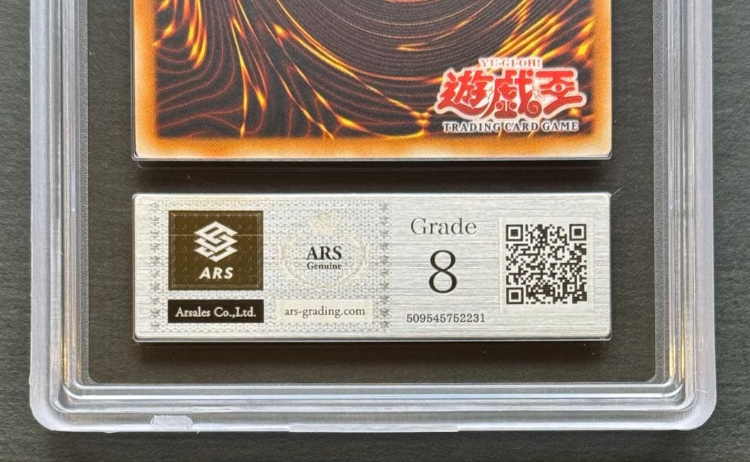 【ARS8】幻魔皇ラビエル 旧アジア レリーフ 亜レリ 遊戯王