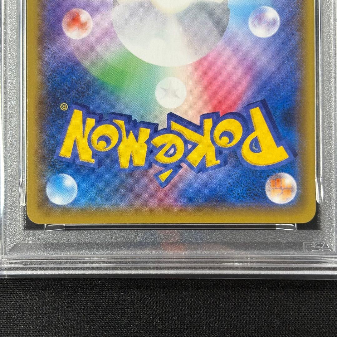 【PSA10】レシラム ゼクロム 25th 連番/Reshiram