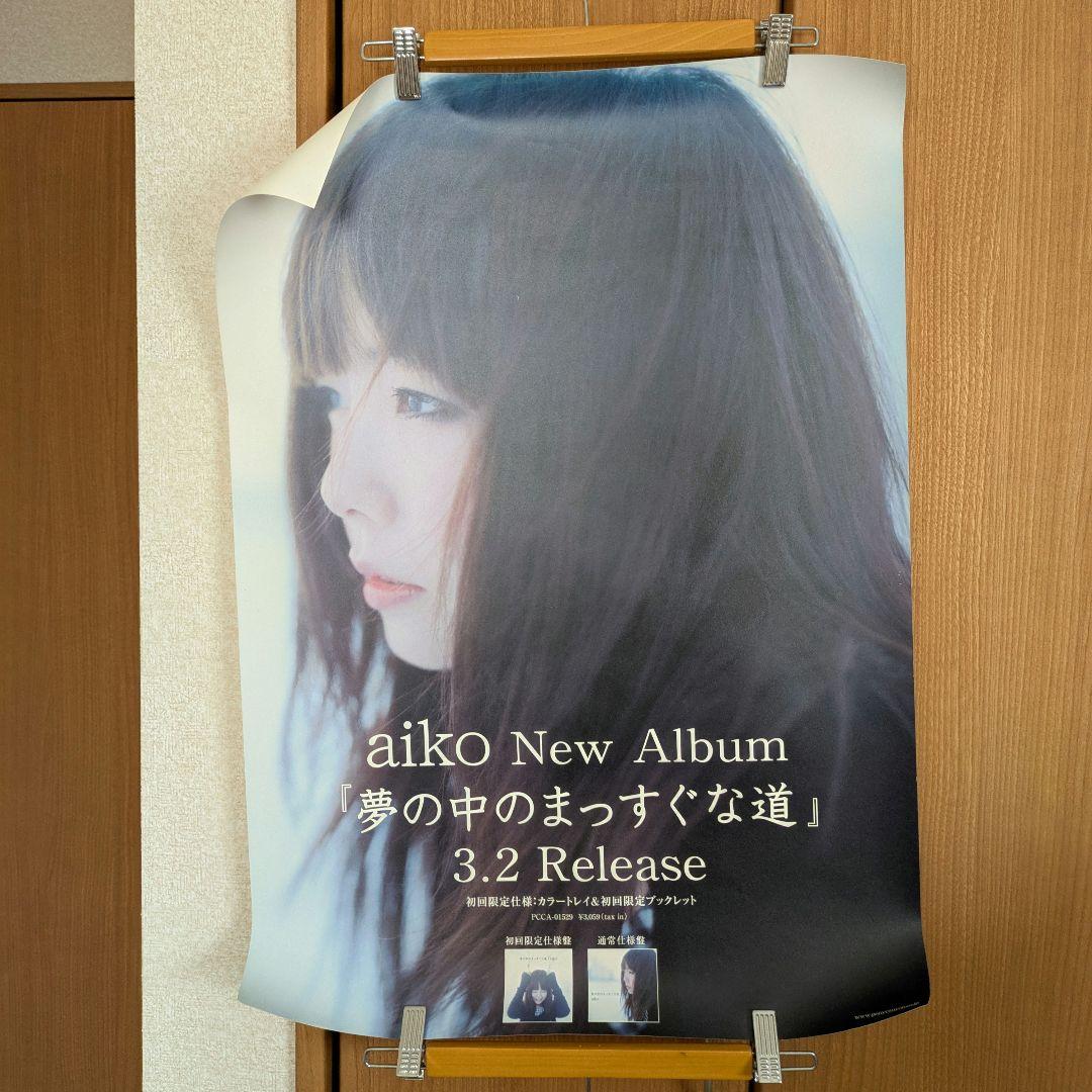 aiko ポスター
