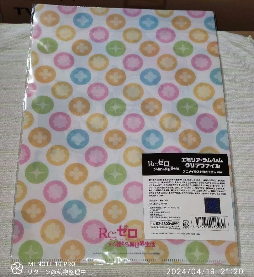 エミリア・ラム・レム クリアファイル アニメイラスト描き下ろしver.