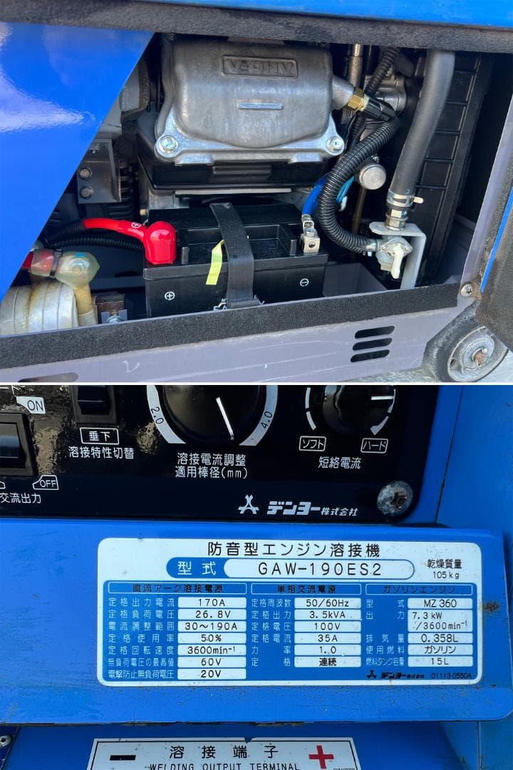DENYO デンヨー 「GAW-190ES2」溶接機 & 発電機 12H2