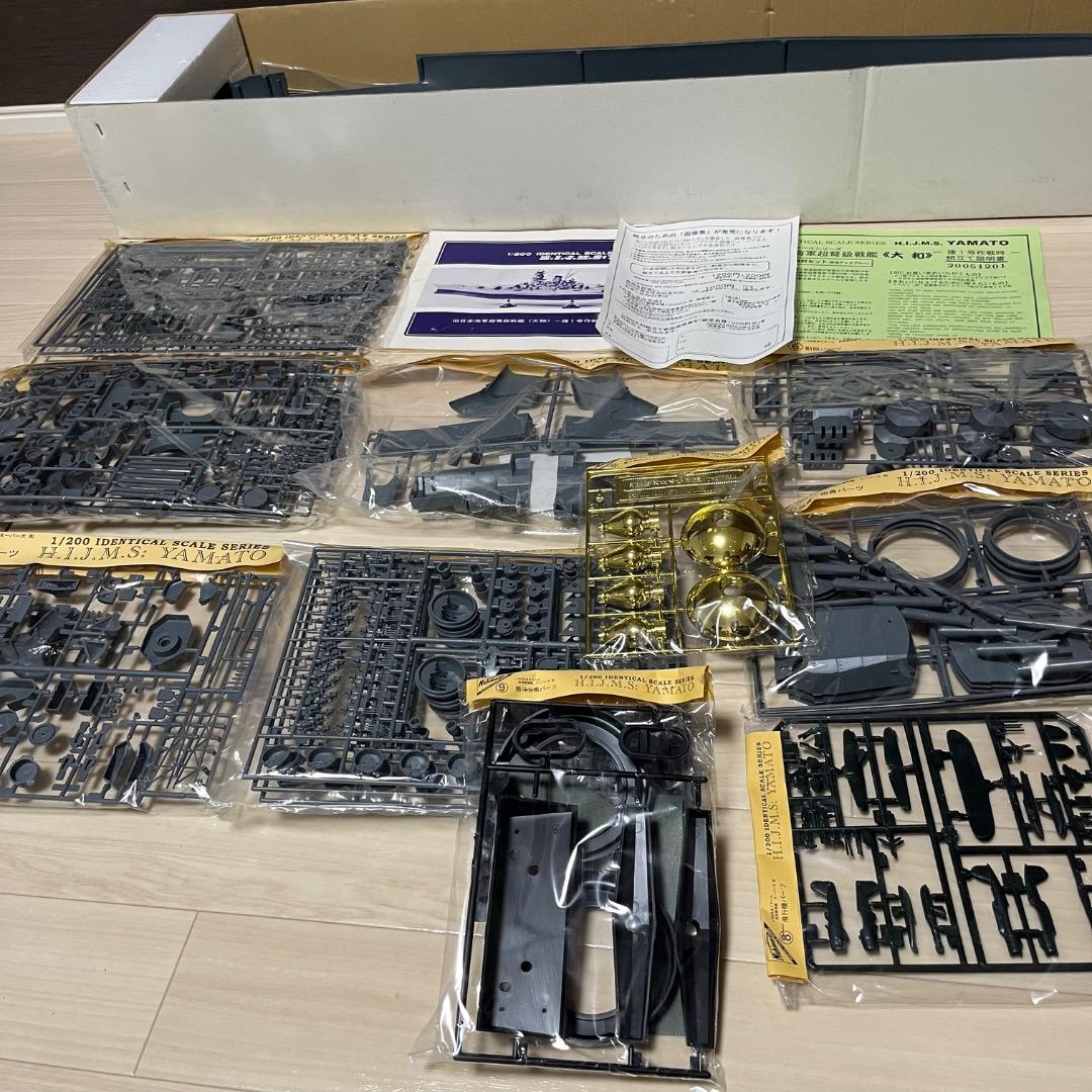 希少品　未組立 1/200 旧海軍 超弩級 戦艦大和 プラモデル