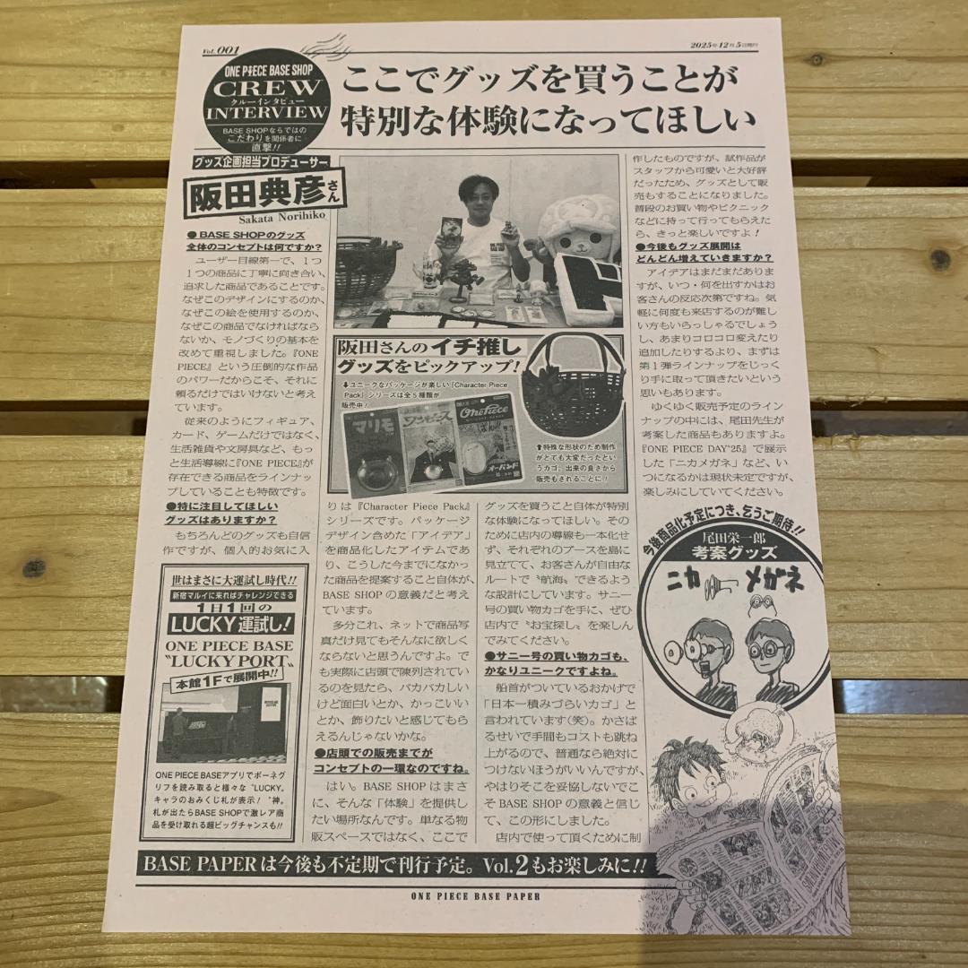 【3種】ONE PIECE BASE SHOP ワーコレ 尾田栄一郎 ルフィズ