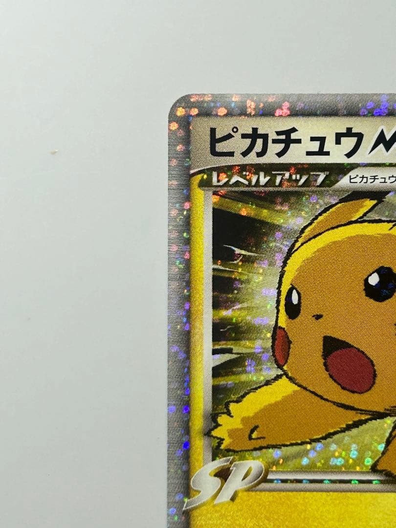 【美品】ピカチュウM Lvx PROMO DPt-P 043/051