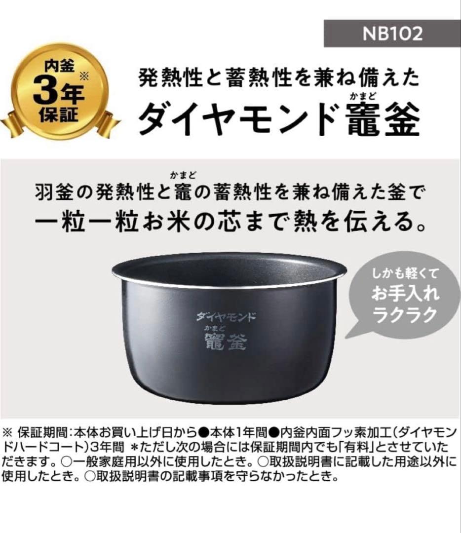 Panasonic 炊飯器 NB102 5合炊き　送料込み