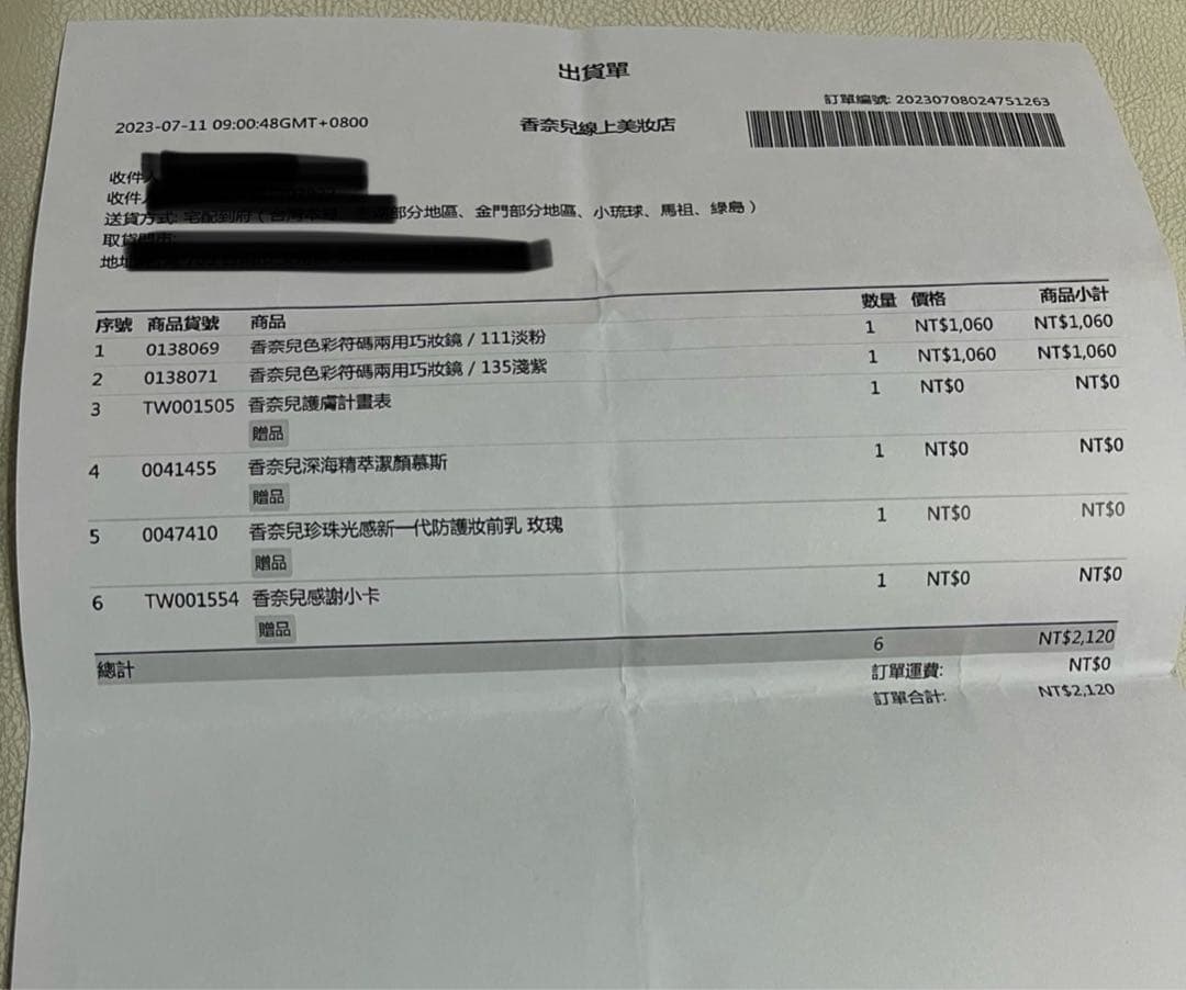 CHANEL シャネル 135 イモーテル ドゥ シャネル　ミラー パープル