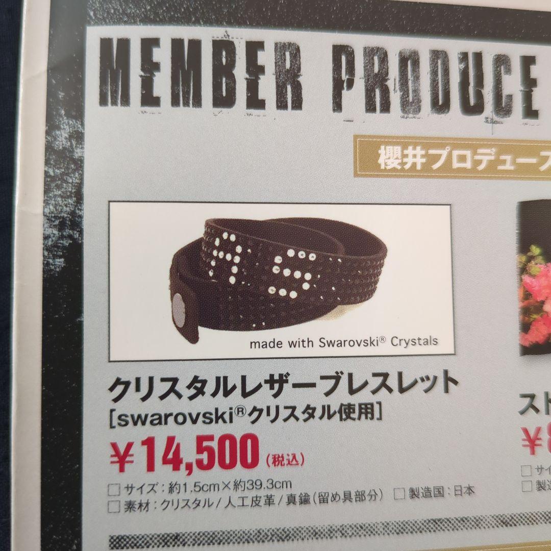 BUCK-TICK レザーブレスレット