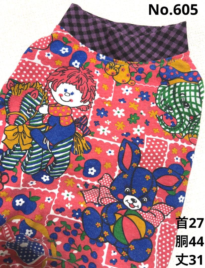専用☆●犬服●ハンドメイド 胴44 NO.605