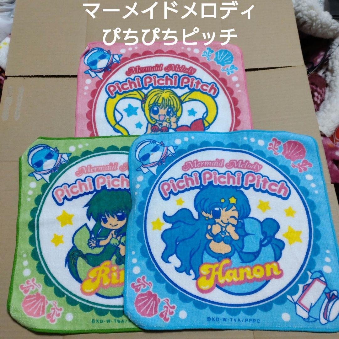 マーメイドメロディぴちぴちピッチ ハンドタオル 3枚セット