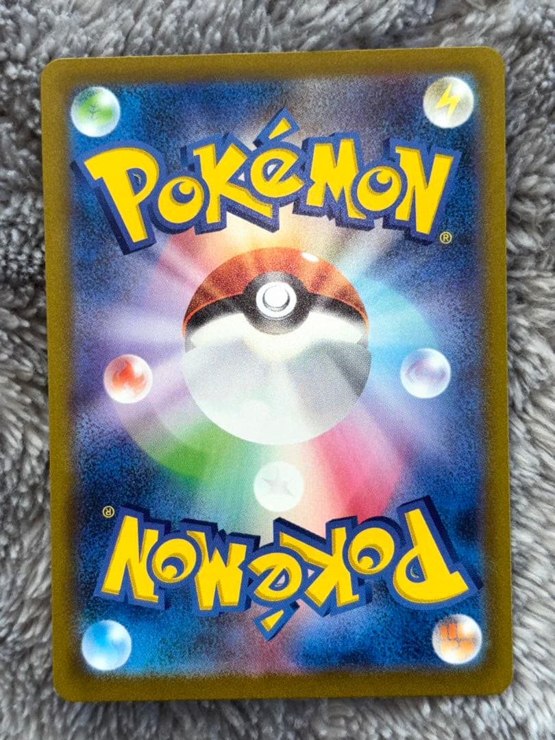 ポケモンカード　151リザードンexSAR AR進化ライン