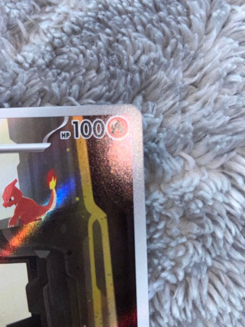 ポケモンカード　151リザードンexSAR AR進化ライン