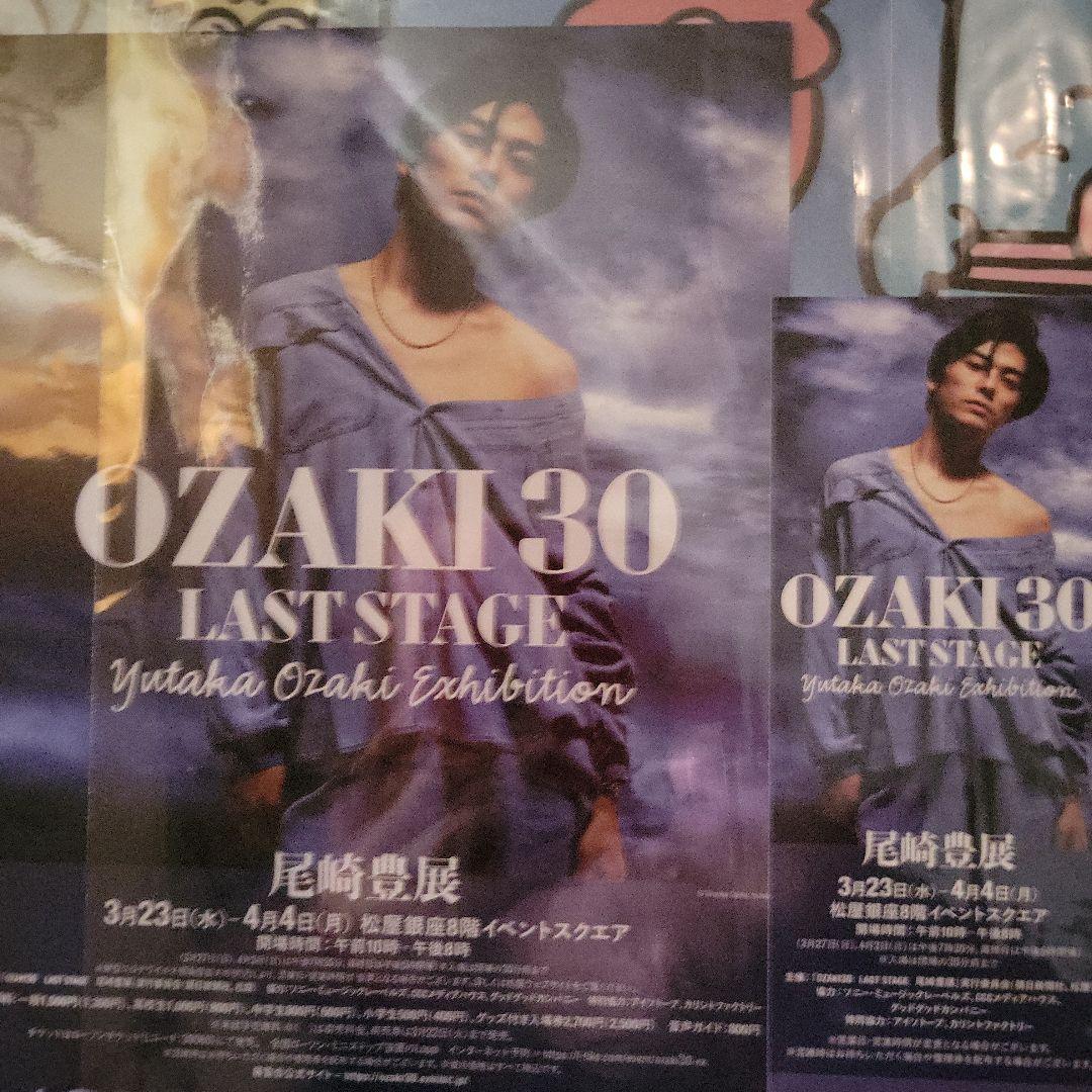 尾崎豊　まとめ売り