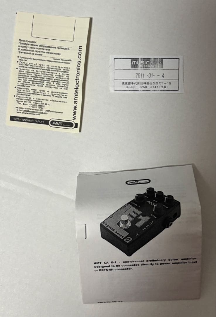 AMT E1 Legend Amps アンプシミュレーター 箱付き