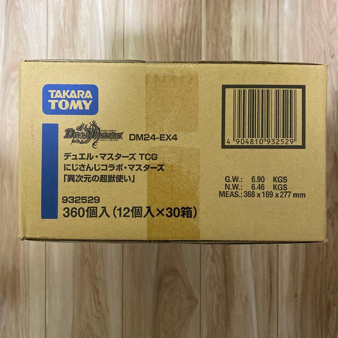 デュエマ　にじさんじコラボ・マスターズ「異次元の超獣使い」未開封カートン