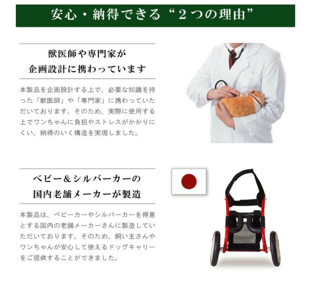 ドッグウォーカー　犬用車椅子　ミニチュアダックスフンド 専用