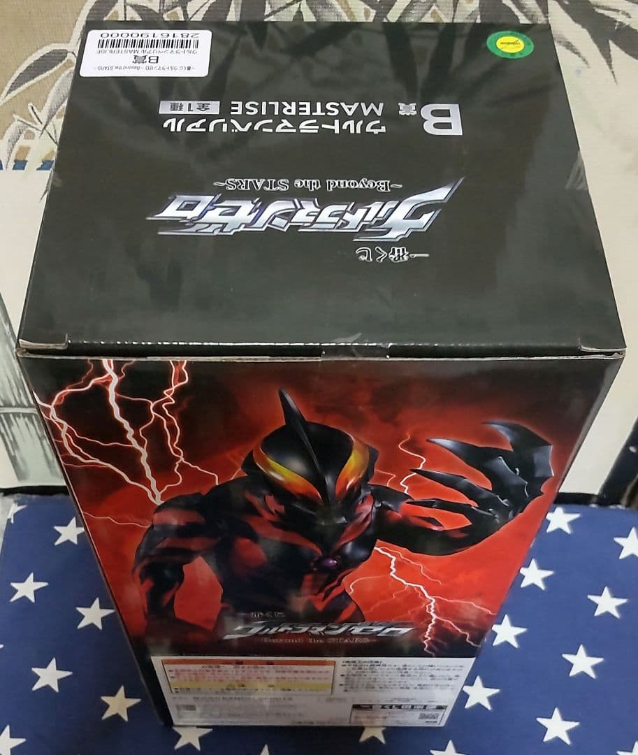 一番くじ ウルトラマンゼロ 全7種 上位賞フルコンプリートセット