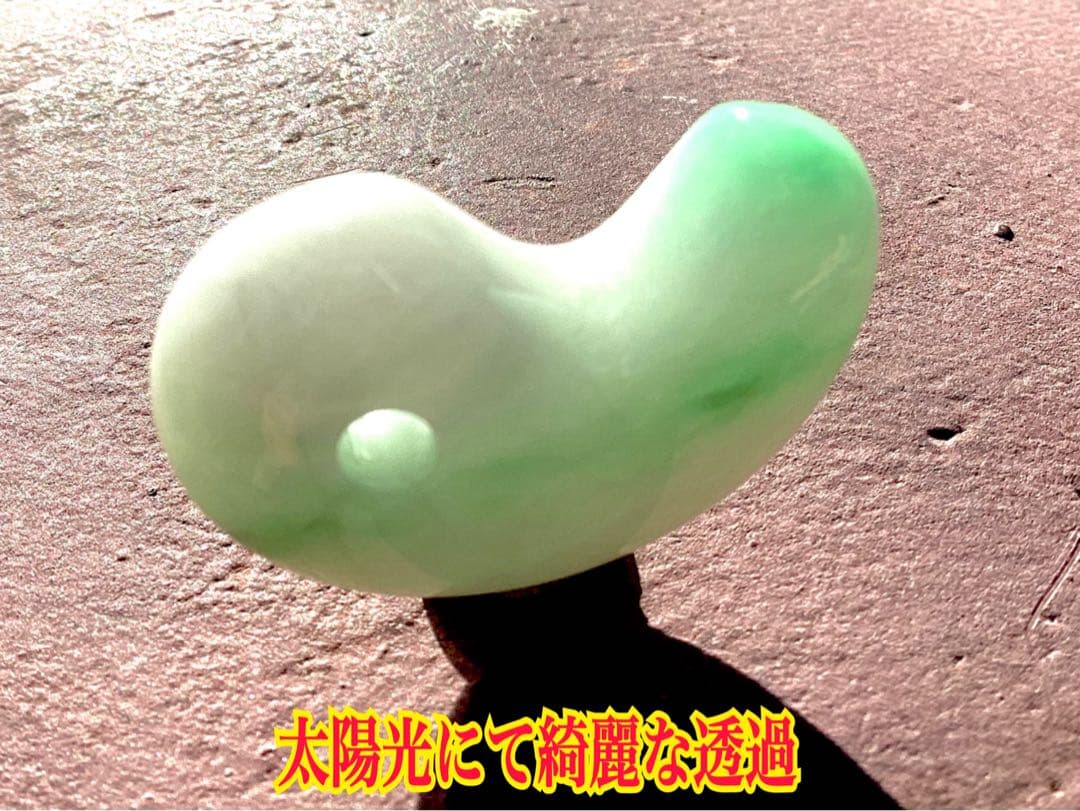✳糸魚川翡翠　一流の勾玉 鑑別書付き　高品質　お守りに本物を‼️
