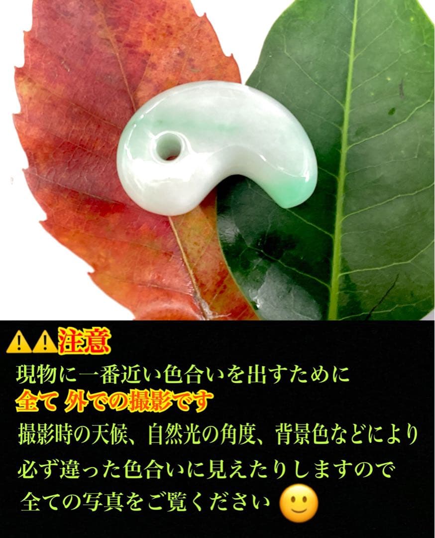 ✳糸魚川翡翠　一流の勾玉 鑑別書付き　高品質　お守りに本物を‼️
