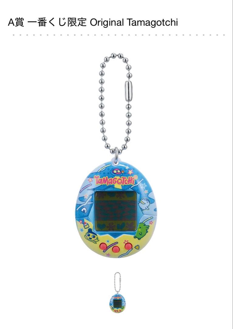 たまごっち一番くじ 祝！こらぼれーしょんA賞 B賞 C賞 D賞 E賞 F賞 G賞