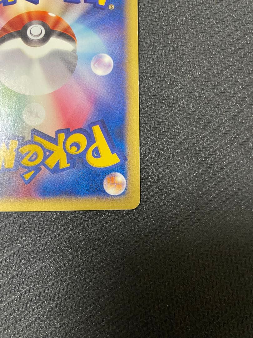 ブラッキー マクドナルド　PROMO P - eプロモカード 025/P