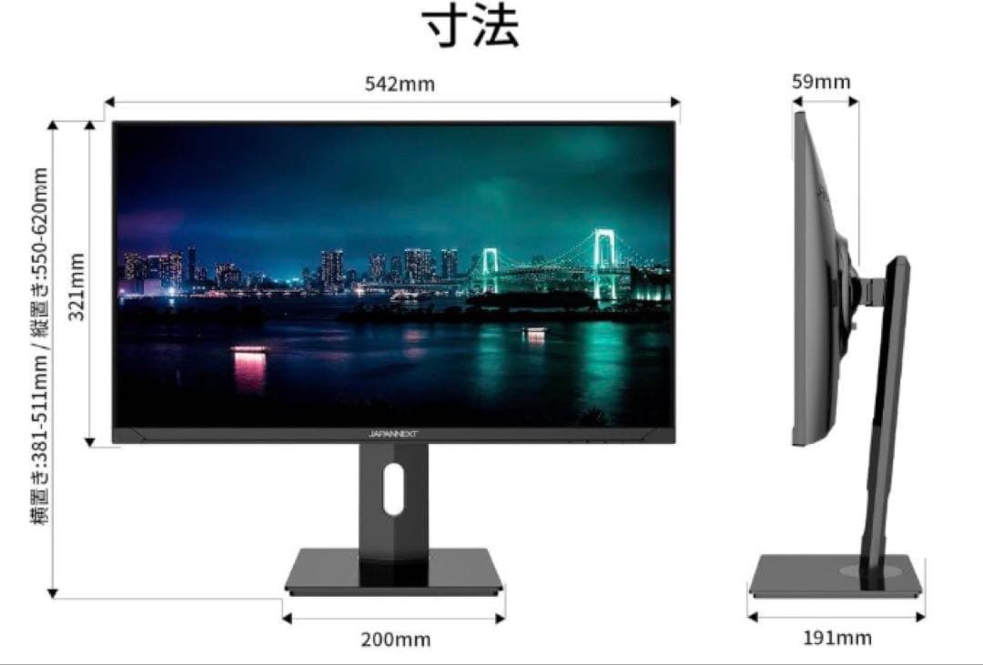 JAPANNEXT 23.8インチ フルHD モニター