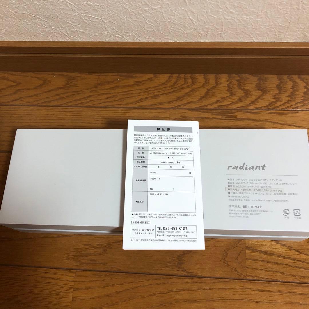 ラディアントストレートヘアアイロン　35mm