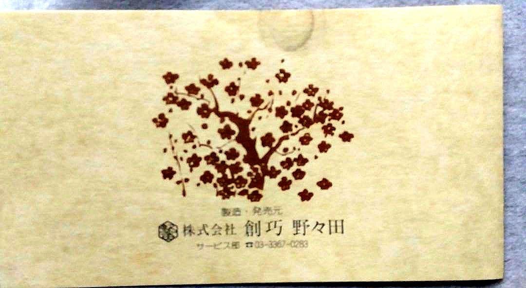 茶道具　野々田式 風炉型電熱機 さつま枇杷色