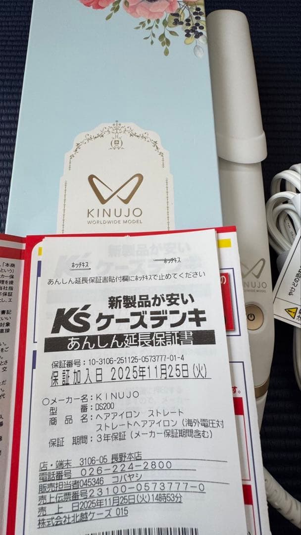 KINUJO ヘアアイロン ホワイト