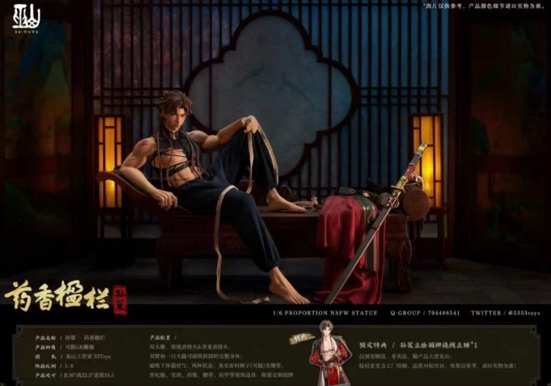 代號鳶 代号鸢 WUSHAN 孫策 フィギュアガレージキットスタチュー