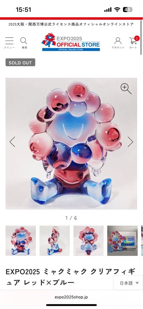 未開封　EXPO2025 ミャクミャク 323系 とクリアフィギア セット