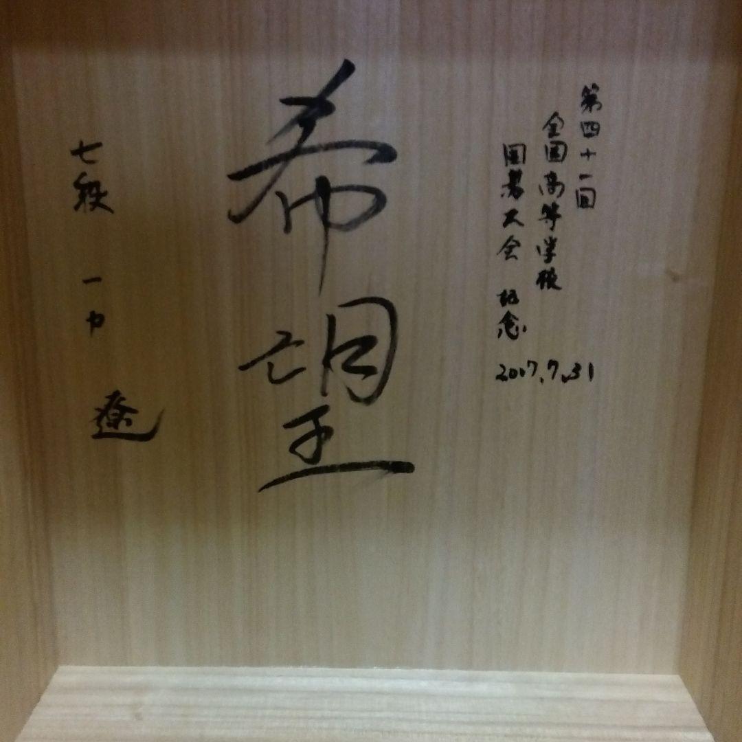 大幅値下げ中。本榧碁盤未使用、一力サイン有