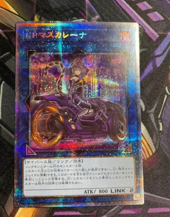 美品　遊戯王 I:Pマスカレーナ　絵違い　プリズマ　プリシク