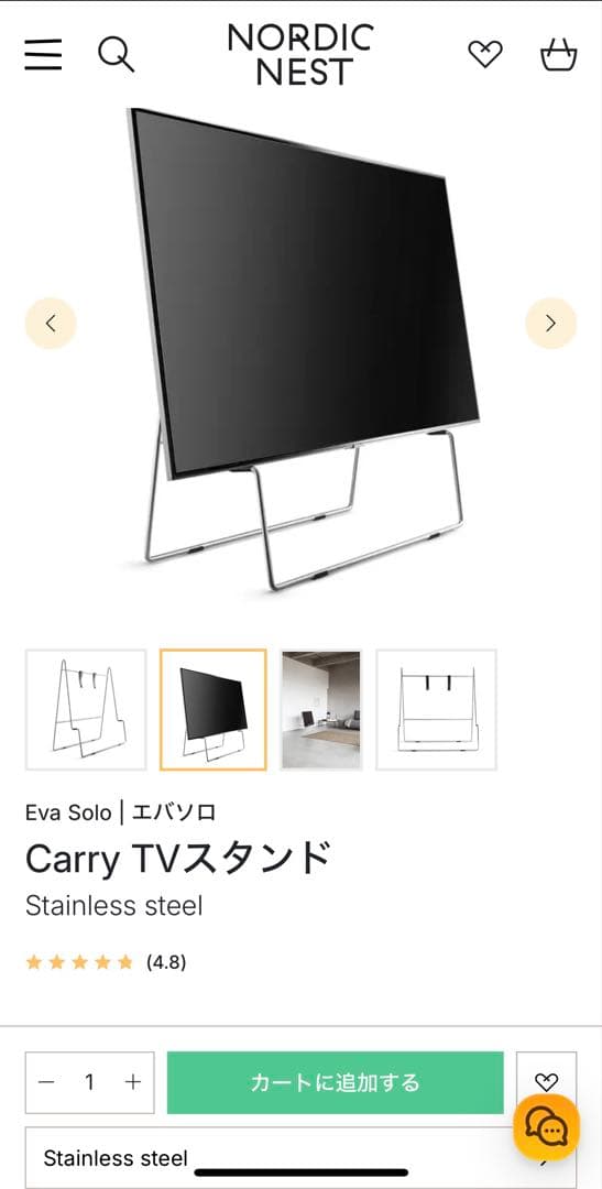 Eva Solo Carry TVスタンド ステンレススチール