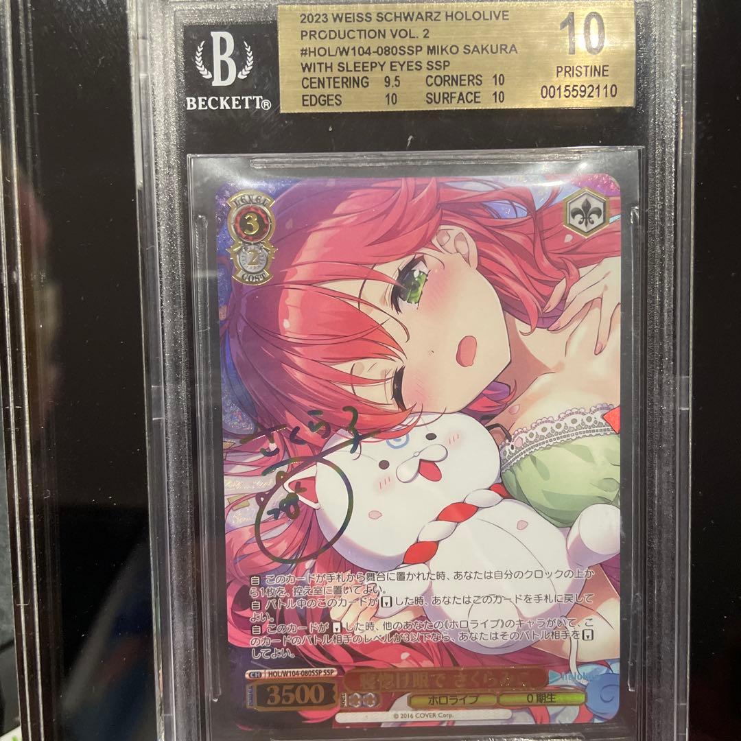 2023 ヴァイスシュヴァルツ 寝惚け眼でさくらみこ SSP