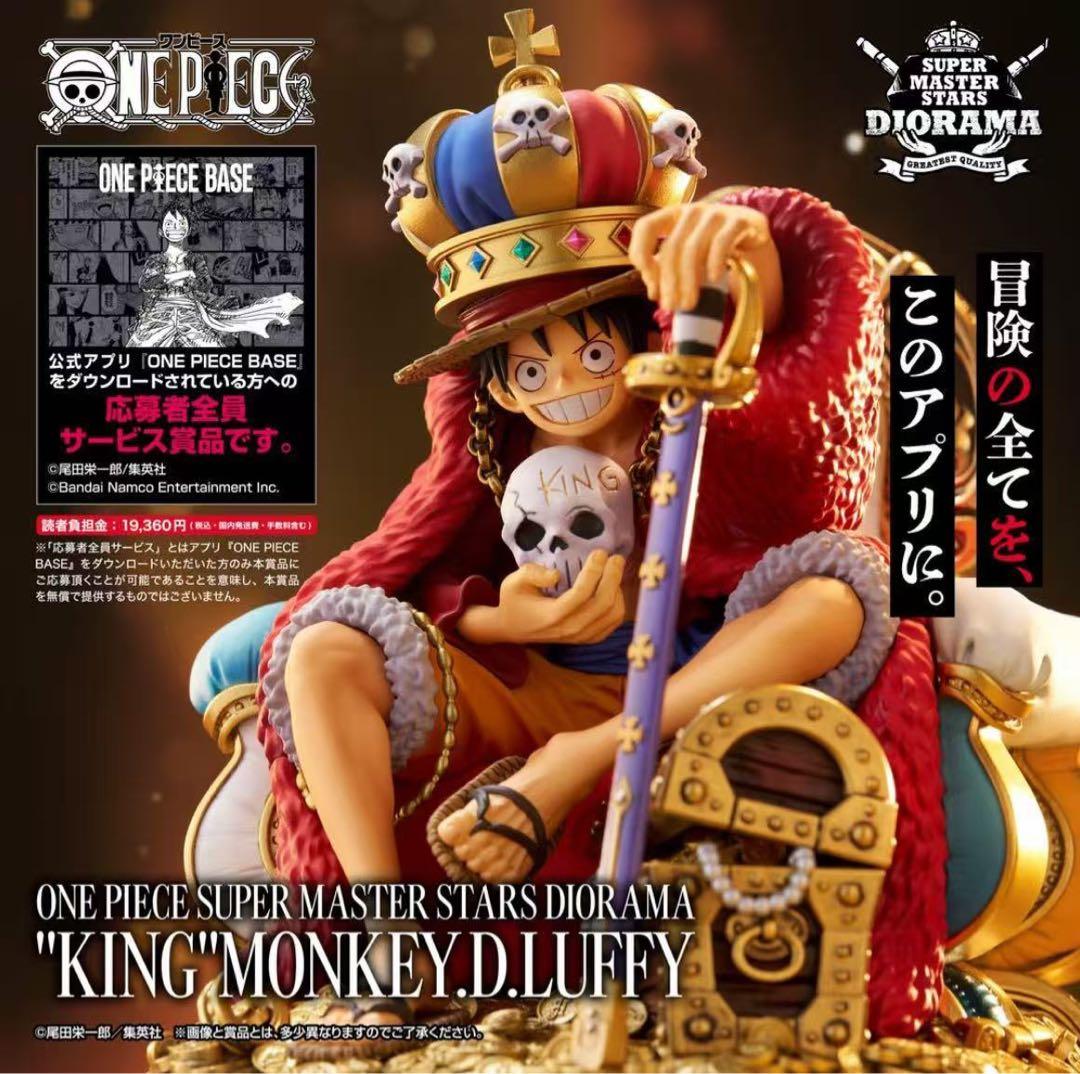 ONE PIECE KING MONKEY.D.LUFFY フィギュア