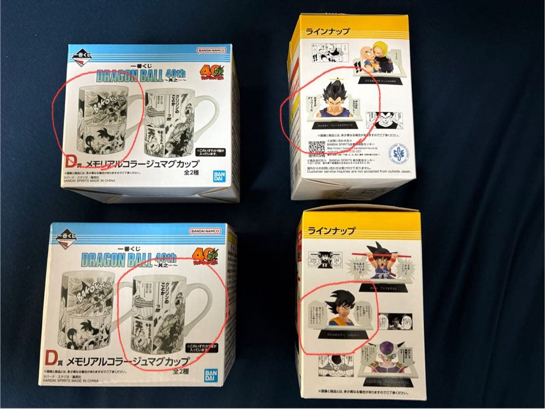 ドラゴンボール一番くじ 40th其之一　34点セット品
