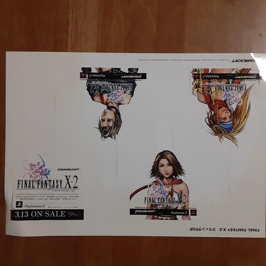ファイナルファンタジーX-2 ポスター４点・スイングPOP　販促品