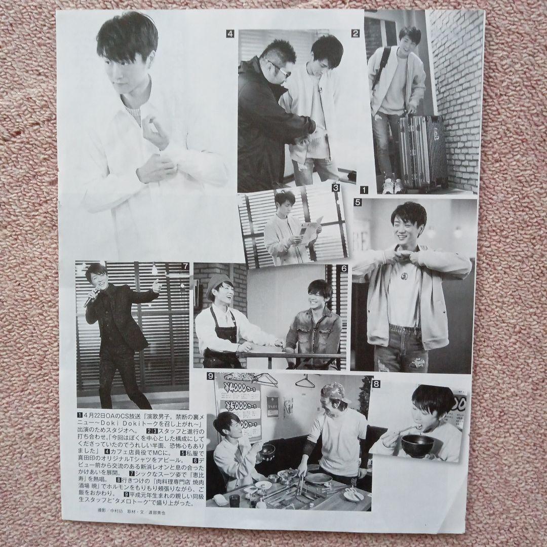 真田ナオキグッズ　会報誌、生写真、ファイル等